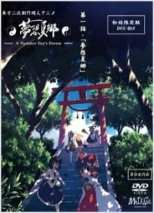 پوستر Touhou Niji Sousaku Doujin Anime: Musou Kakyou