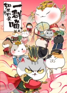 پوستر Ruguo Lishi Shi Yiqun Miao 7th Season
