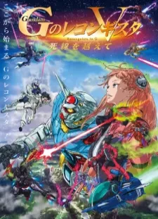 پوستر Gundam: G no Reconguista Movie V - Shisen wo Koete