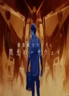 پوستر Kidou Senshi Gundam: Senkou no Hathaway 3
