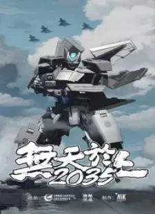 پوستر Wu Tian Yu Shang 2035