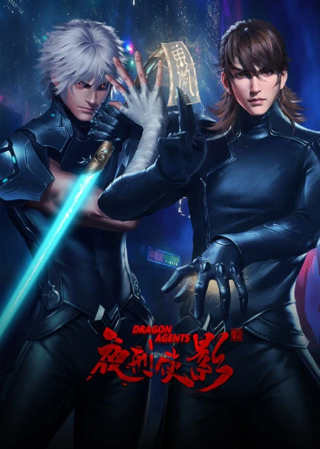 پوستر Ye Xing Xia Ying