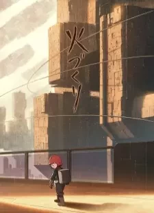 پوستر Hizukuri