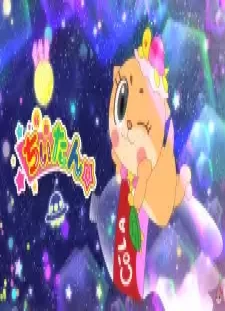 پوستر Yousei Chii-tan☆