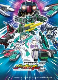 پوستر Shinkansen Henkei Robo Shinkalion Z the Animation