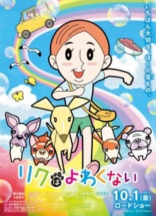 پوستر Riku wa Yowakunai
