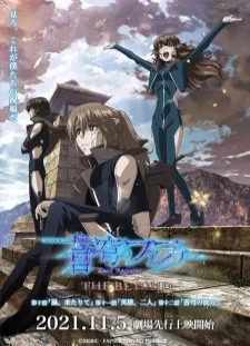 پوستر Soukyuu no Fafner: Dead Aggressor - The Beyond Part 4