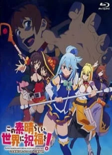 پوستر Kono Subarashii Sekai ni Shukufuku wo!: Kono Subarashii Choker ni Shukufuku wo!