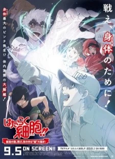 پوستر Hataraku Saibou!! Saikyou no Teki, Futatabi. Karada no Naka wa "Chou" Oosawagi!