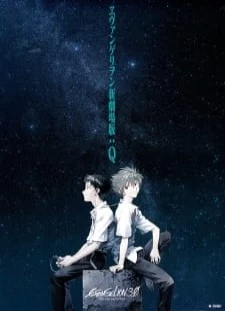 پوستر Evangelion Movie 3: Q