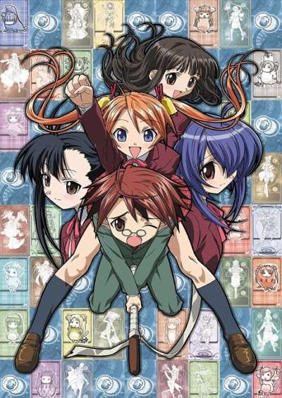 پوستر Negima!?