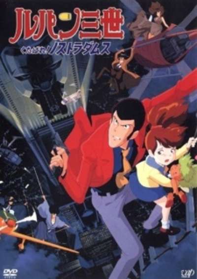 پوستر Lupin III: Kutabare! Nostradamus