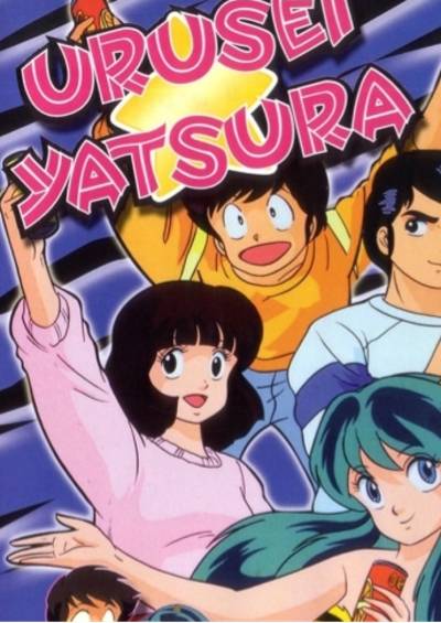 پوستر Urusei Yatsura