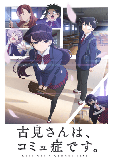 پوستر Komi-san wa, Comyushou desu.
