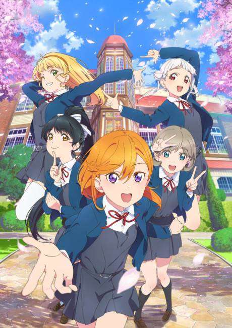 پوستر Love Live! Superstar!!