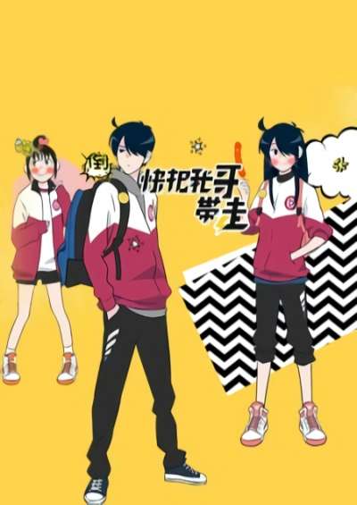 پوستر Ani ni Tsukeru Kusuri wa Nai!