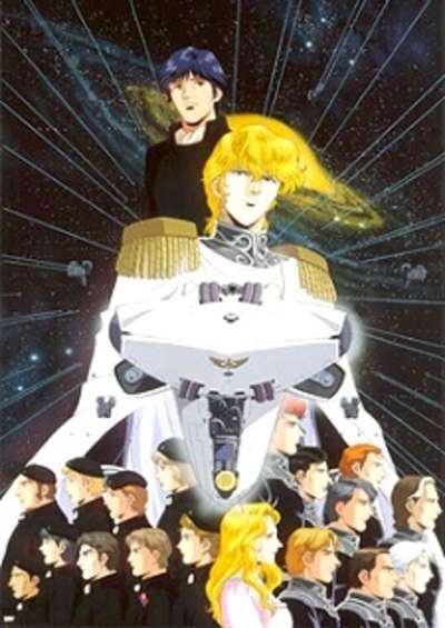 پوستر Ginga Eiyuu Densetsu