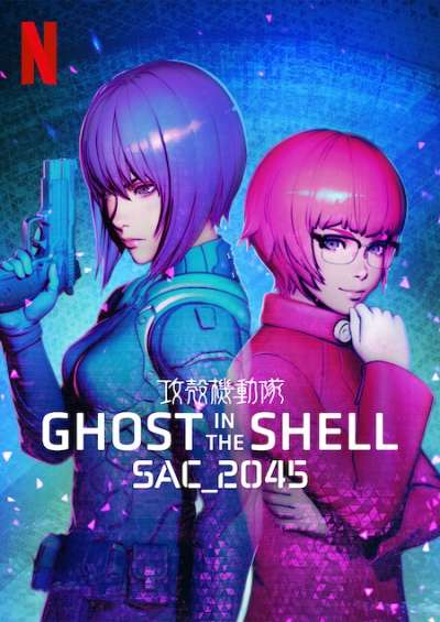 پوستر Ghost in the Shell: SAC_2045