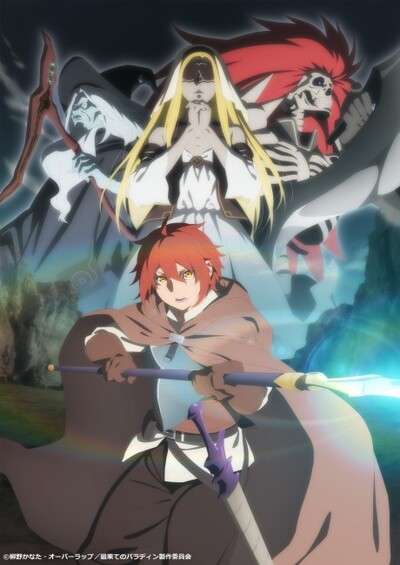 پوستر Saihate no Paladin