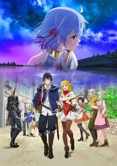 پوستر Shin no Nakama ja Nai to Yuusha no Party wo Oidasareta node, Henkyou de Slow Life suru Koto ni Shimashita