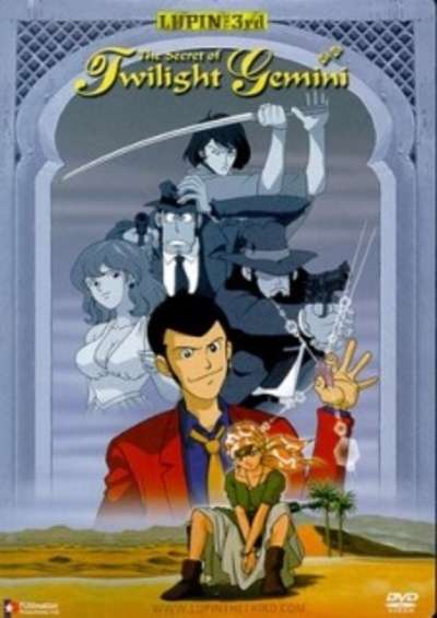 پوستر Lupin III: Twilight Gemini no Himitsu