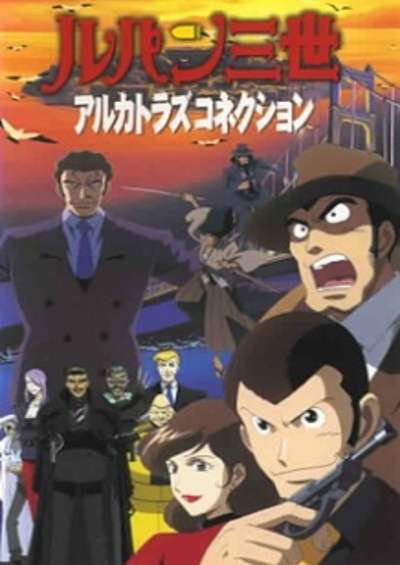 پوستر Lupin III: Alcatraz Connection