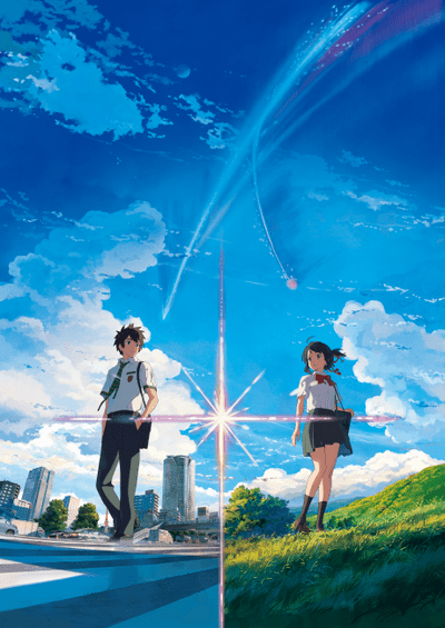 پوستر Your Name.