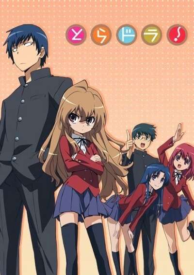 پوستر Toradora!