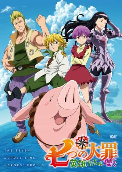 پوستر Nanatsu no Taizai: Eiyuu-tachi wa Hashagu