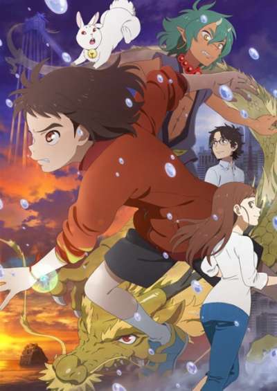 پوستر Kamiarizuki no Kodomo