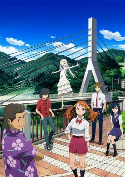 پوستر Ano Hi Mita Hana no Namae wo Bokutachi wa Mada Shiranai.
