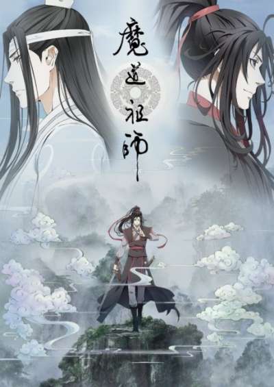 پوستر Mo Dao Zu Shi