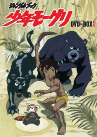 پوستر Jungle Book Shounen Mowgli