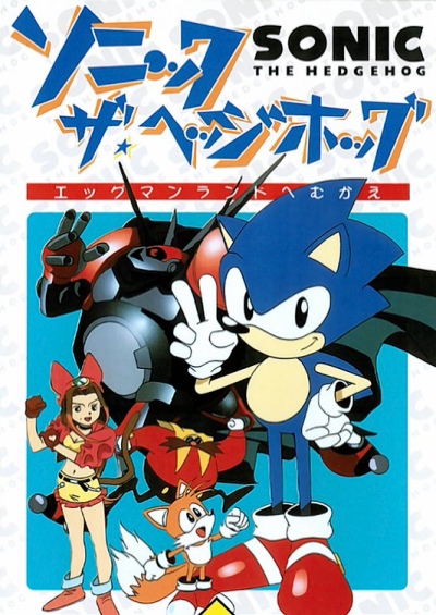 پوستر Sonic★the★Hedgehog