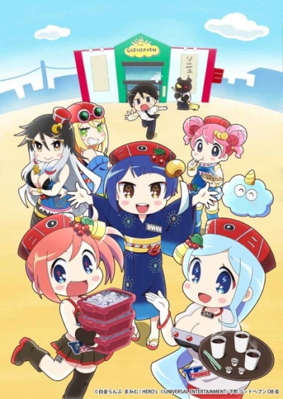 پوستر Hanabi-chan wa Okuregachi