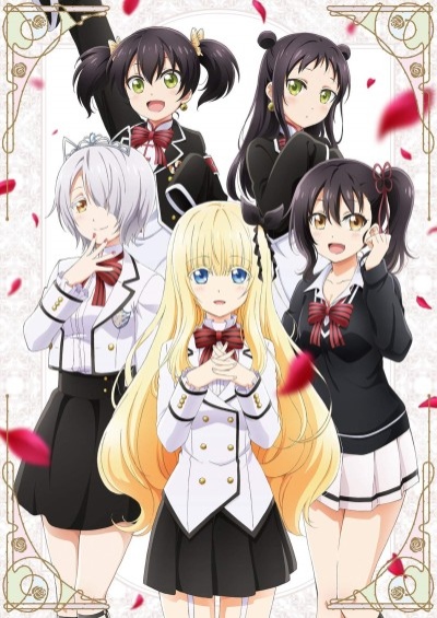 پوستر Kishuku Gakkou no Juliet