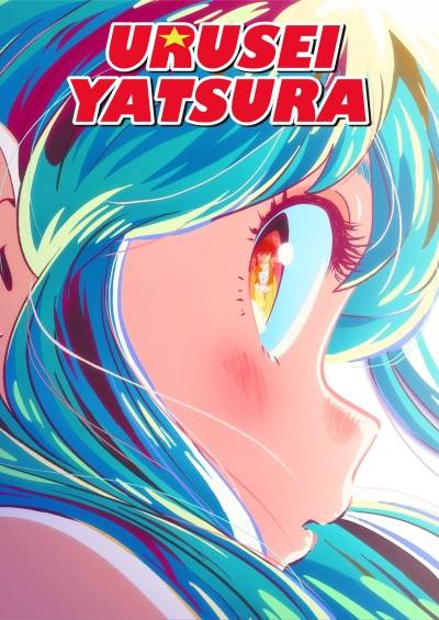 پوستر Urusei Yatsura (2022)