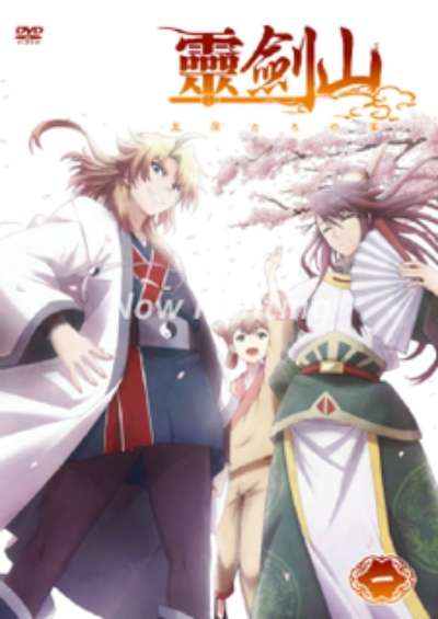 پوستر Reikenzan: Eichi e no Shikaku