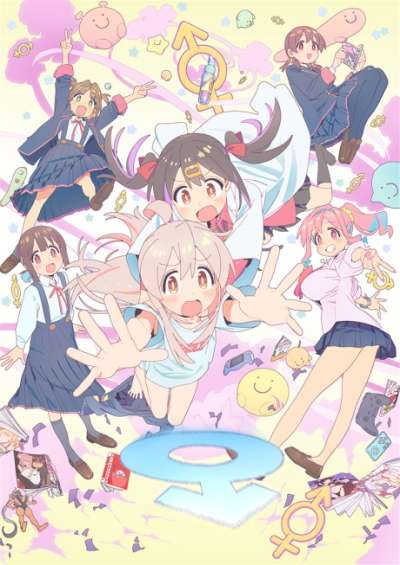پوستر Onimai: I’m Now Your Sister!