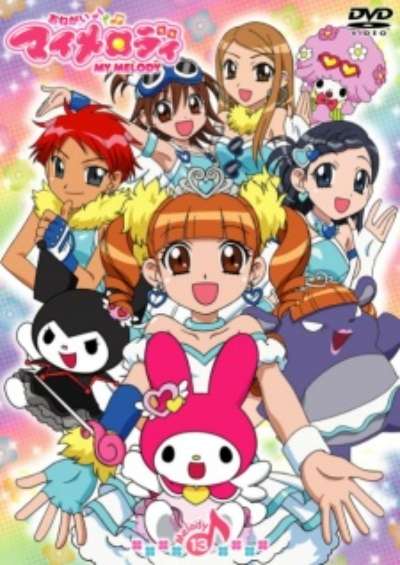پوستر Onegai My Melody