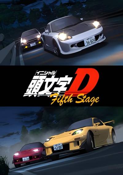 پوستر Initial D Fifth Stage