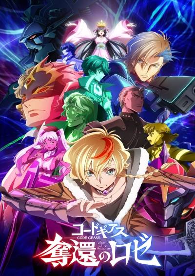 پوستر Code Geass: Dakkan no Roze