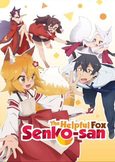 پوستر Sewayaki Kitsune no Senko-san