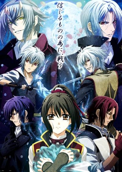 پوستر Hakuouki Movie 2: Shikon Soukyuu